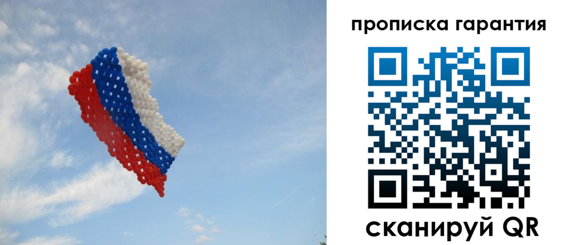 прописка для кредита в Сатке
