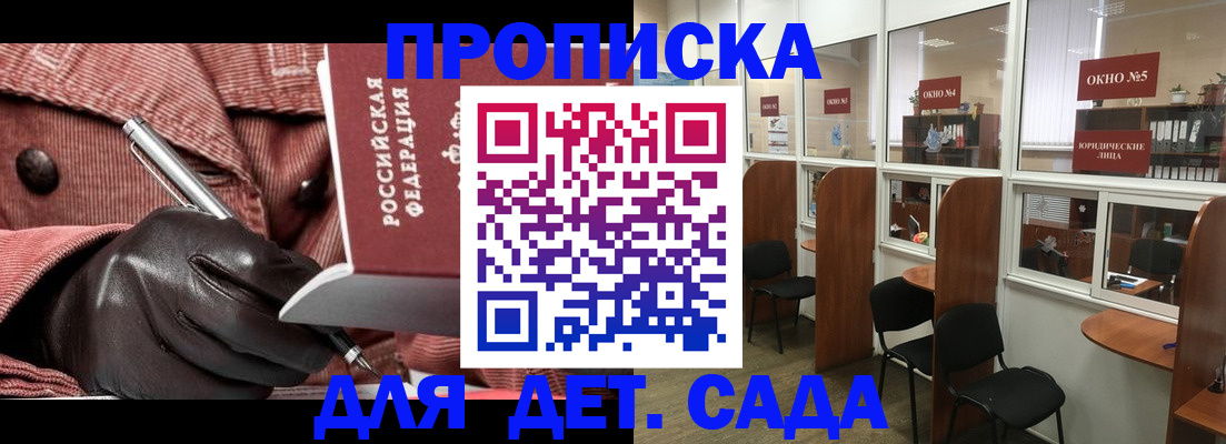 временная регистрация для всех в Сатке