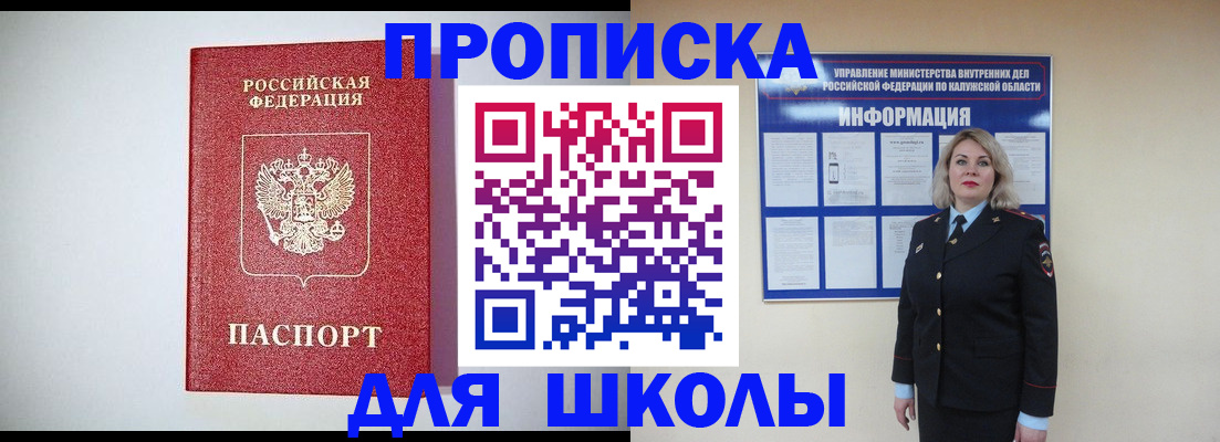 прописка от собственника в Сатке