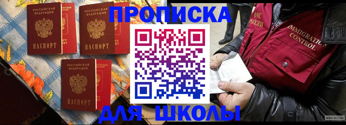 временная регистрация поиск в Сатке