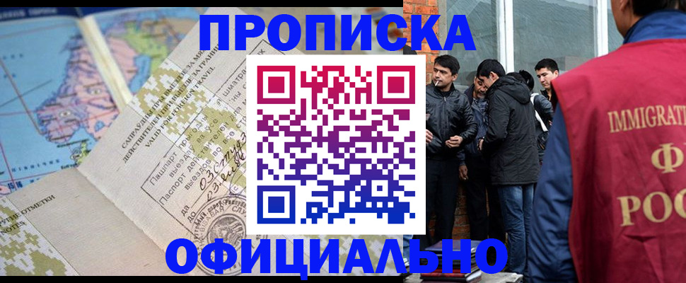 прописка 2025 в Сатке