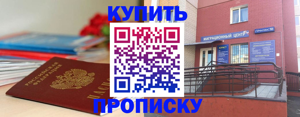 временная регистрация законно в Сатке