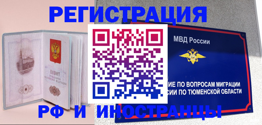 прописка для кредита в Сатке