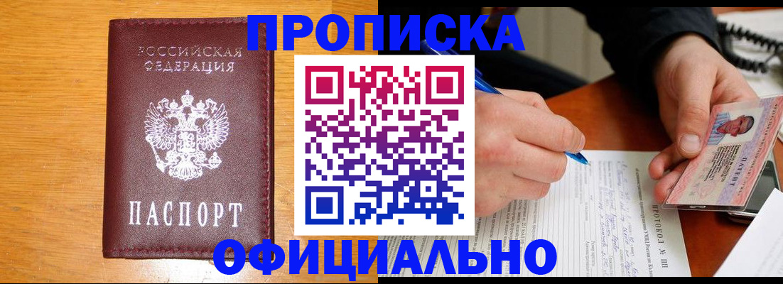 прописка для кредита в Сатке