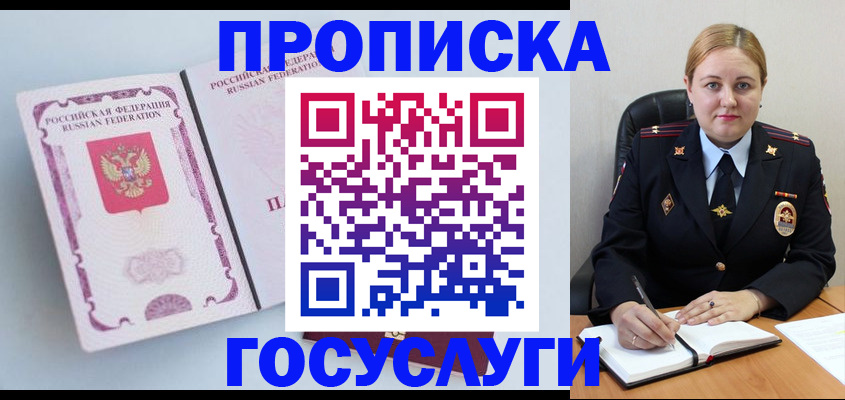 временная регистрация недорого в Сатке
