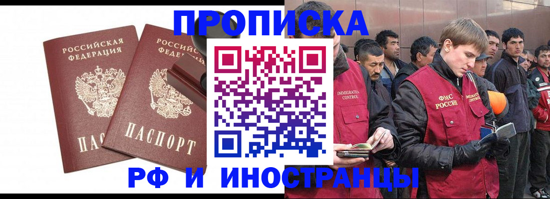 временная регистрация собственник в Сатке