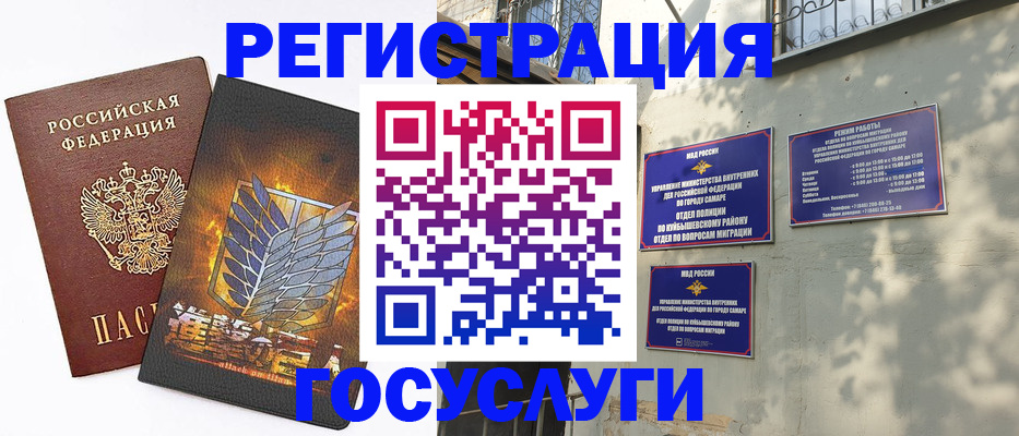 прописка 2025 в Сатке