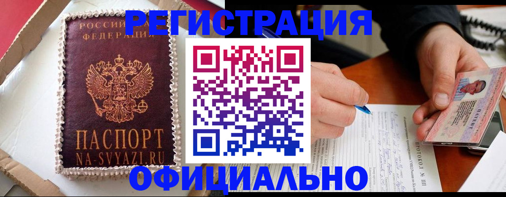 найти адрес прописки в Сатке